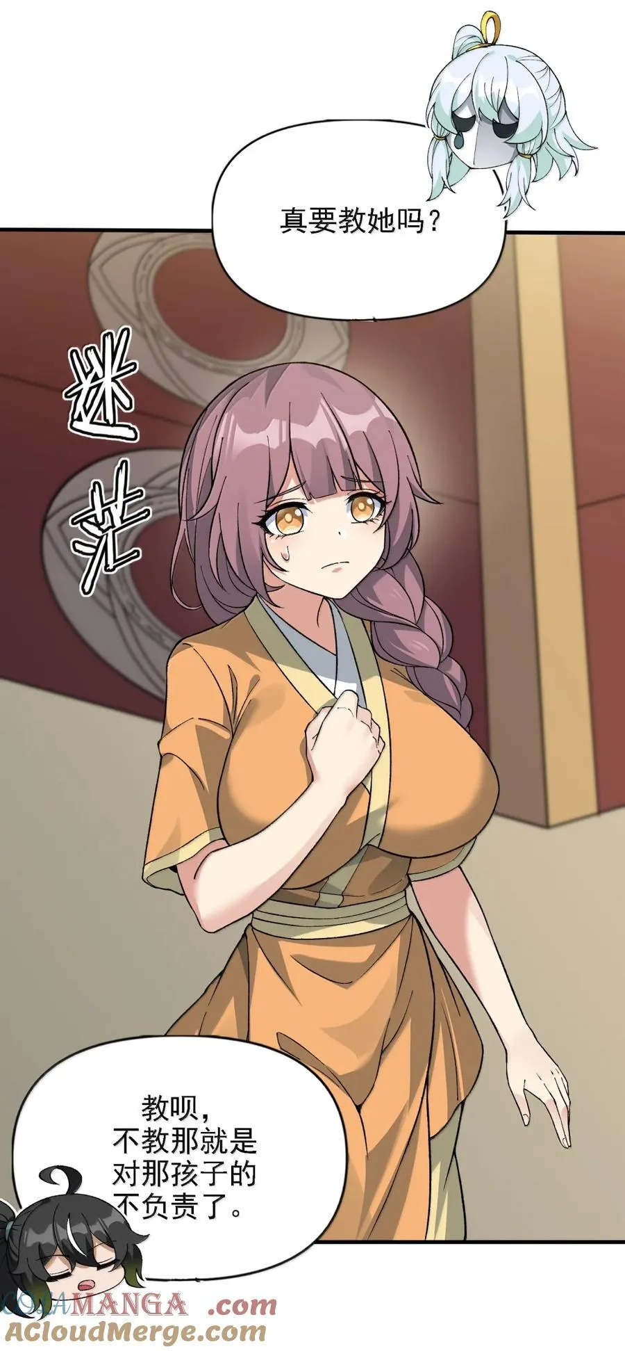 133 我全都要了 第16页