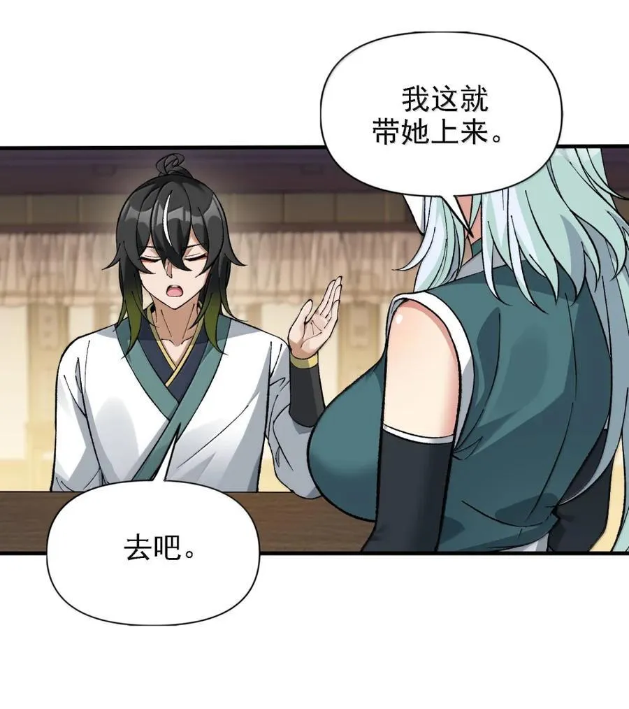 133 我全都要了 第17页