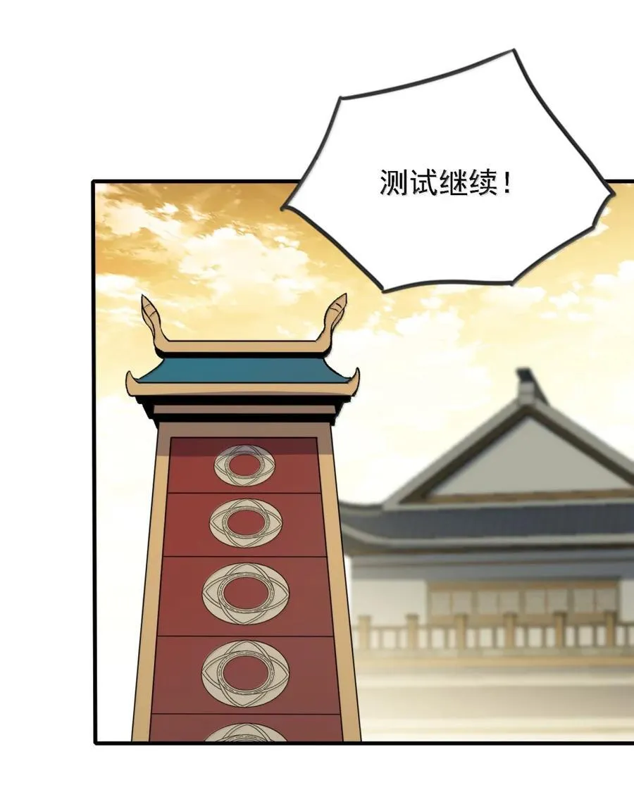133 我全都要了 第18页