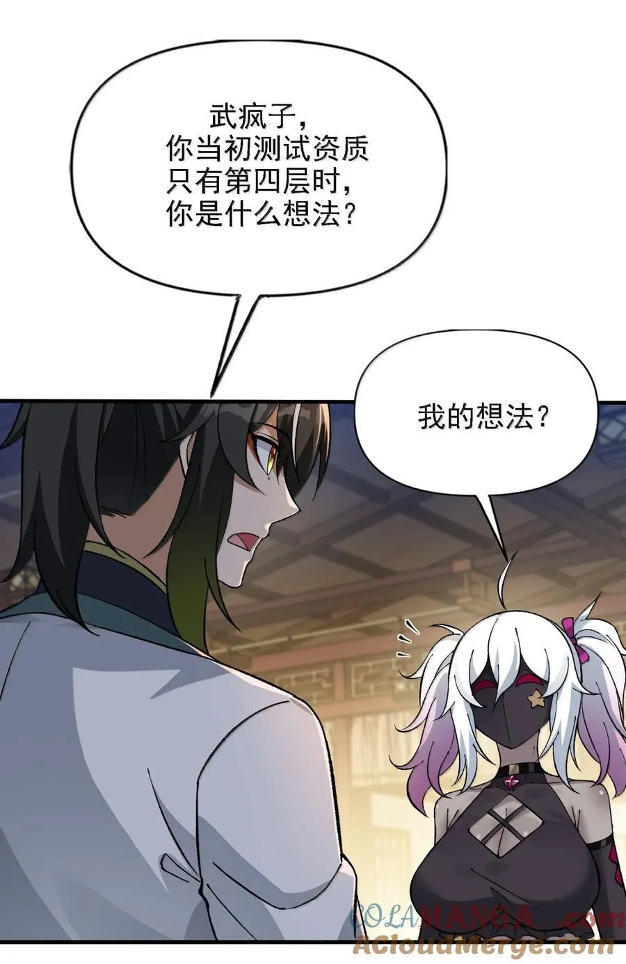 133 我全都要了 第19页