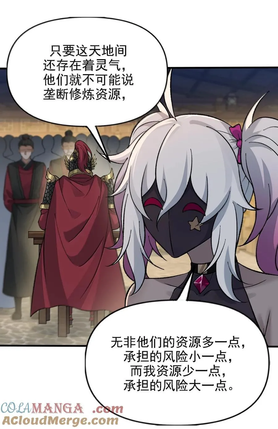 133 我全都要了 第22页