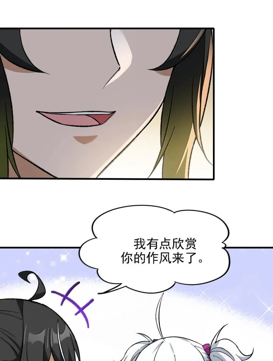 133 我全都要了 第27页
