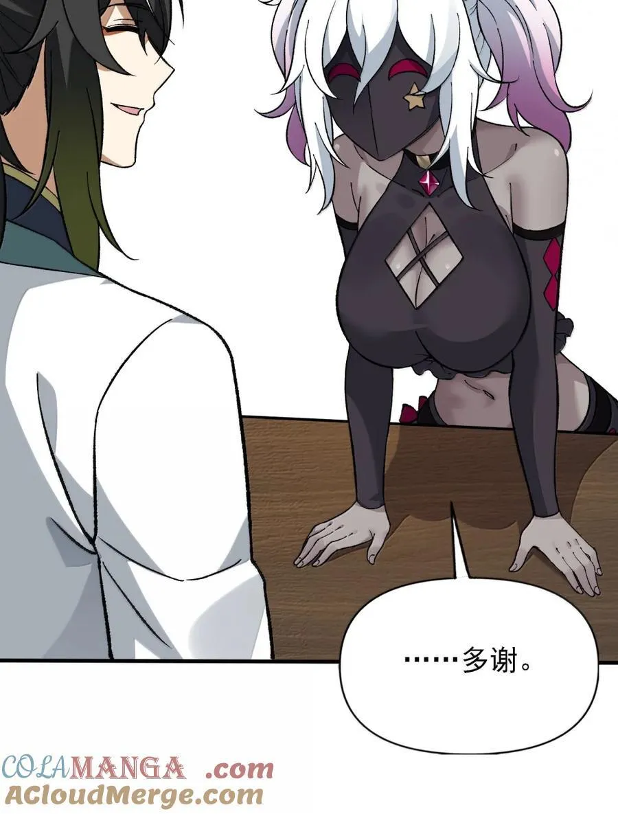133 我全都要了 第28页