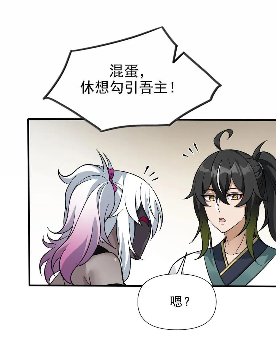 133 我全都要了 第29页