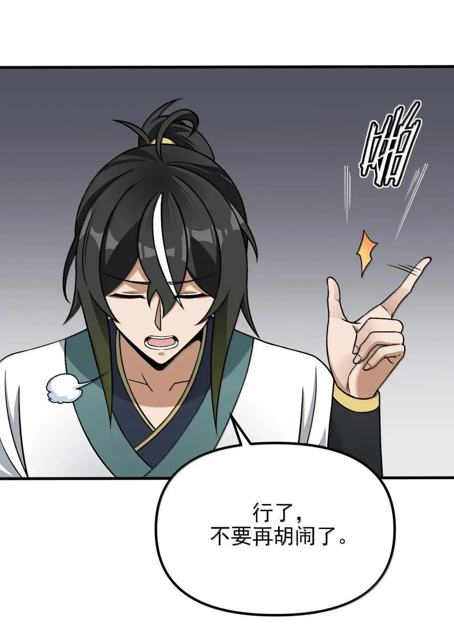 133 我全都要了 第32页