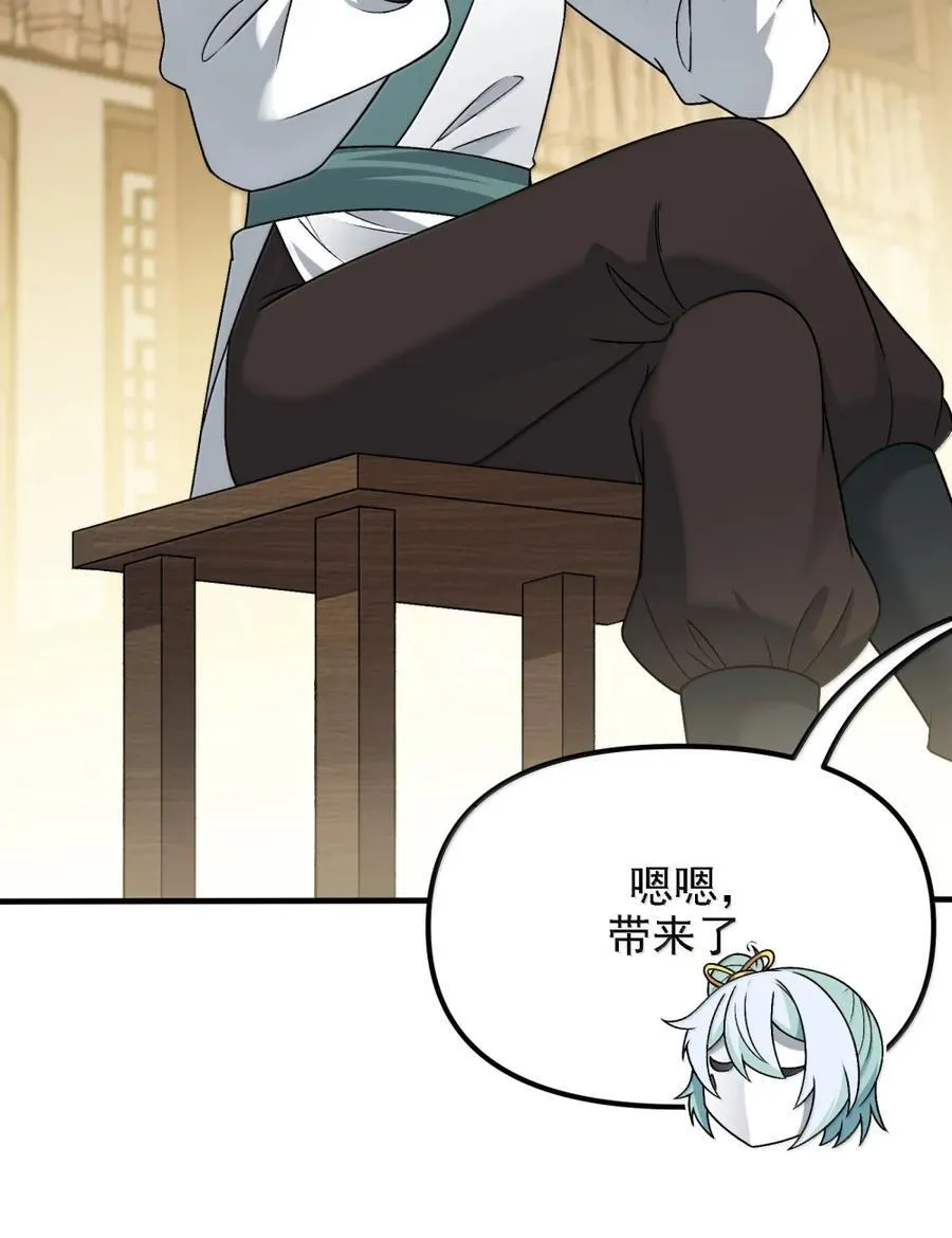 133 我全都要了 第35页