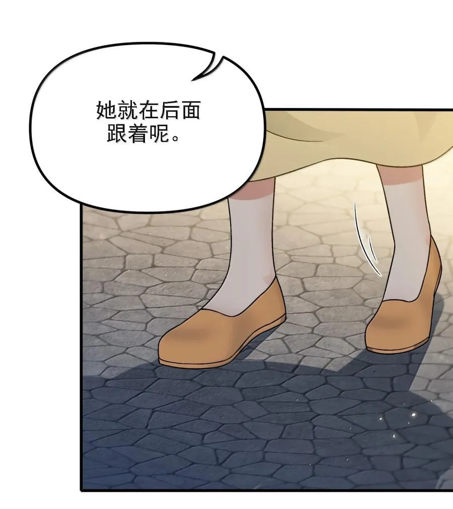 133 我全都要了 第36页