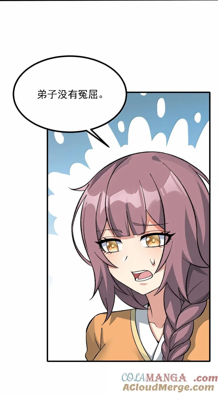133 我全都要了 第43页
