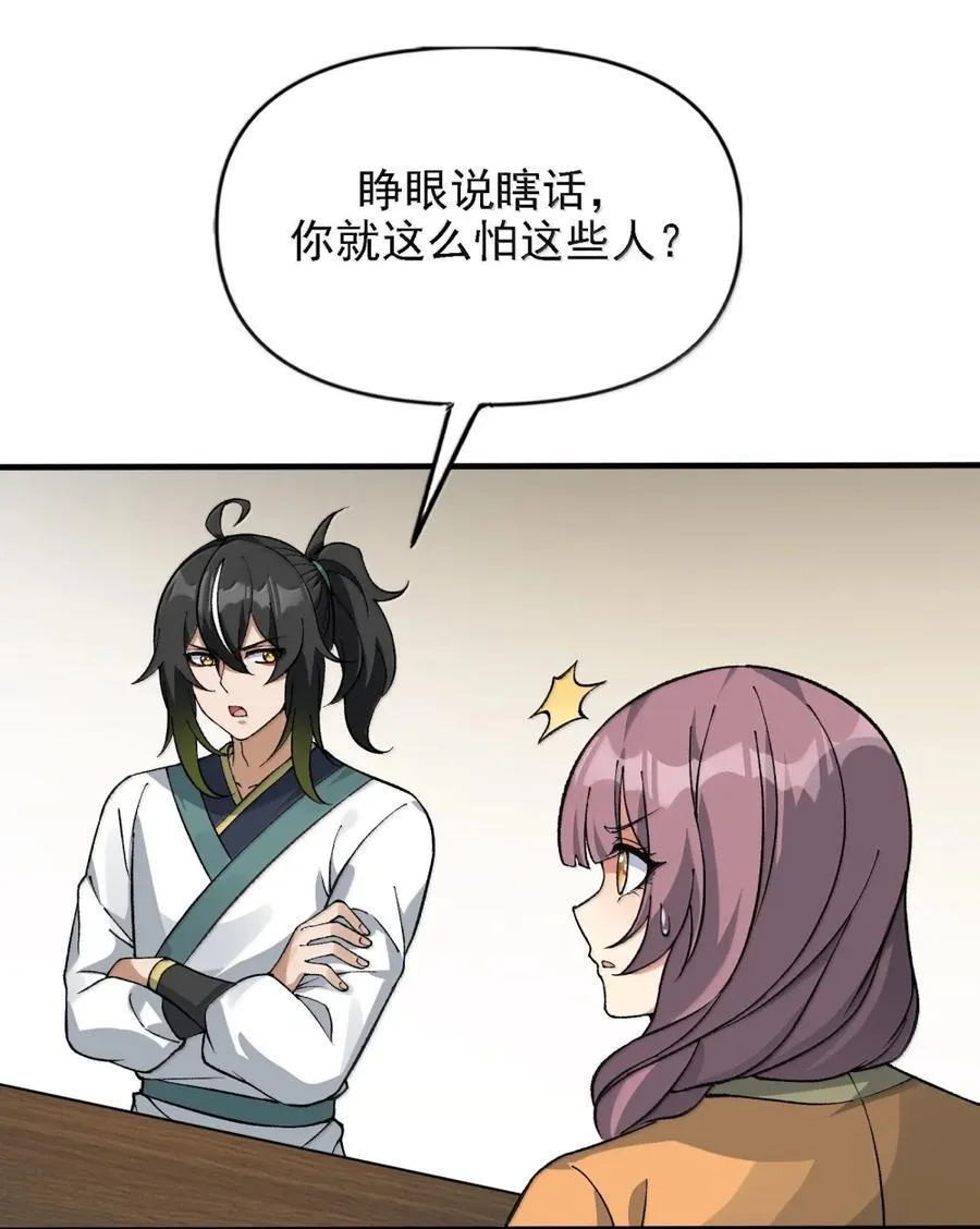 133 我全都要了 第44页