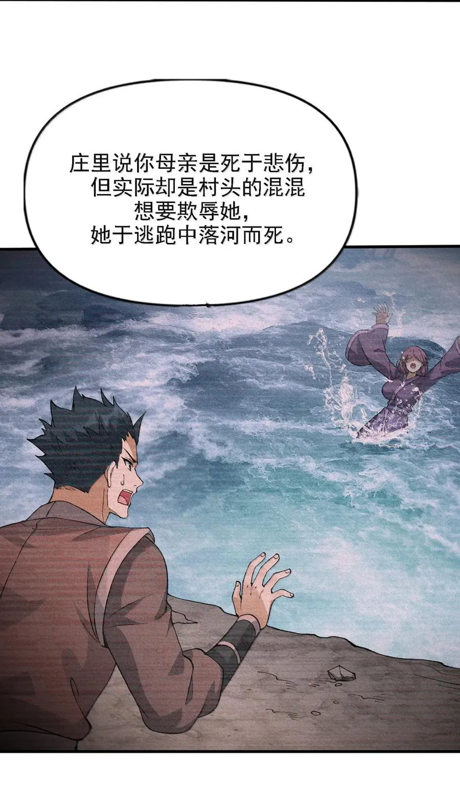 133 我全都要了 第47页