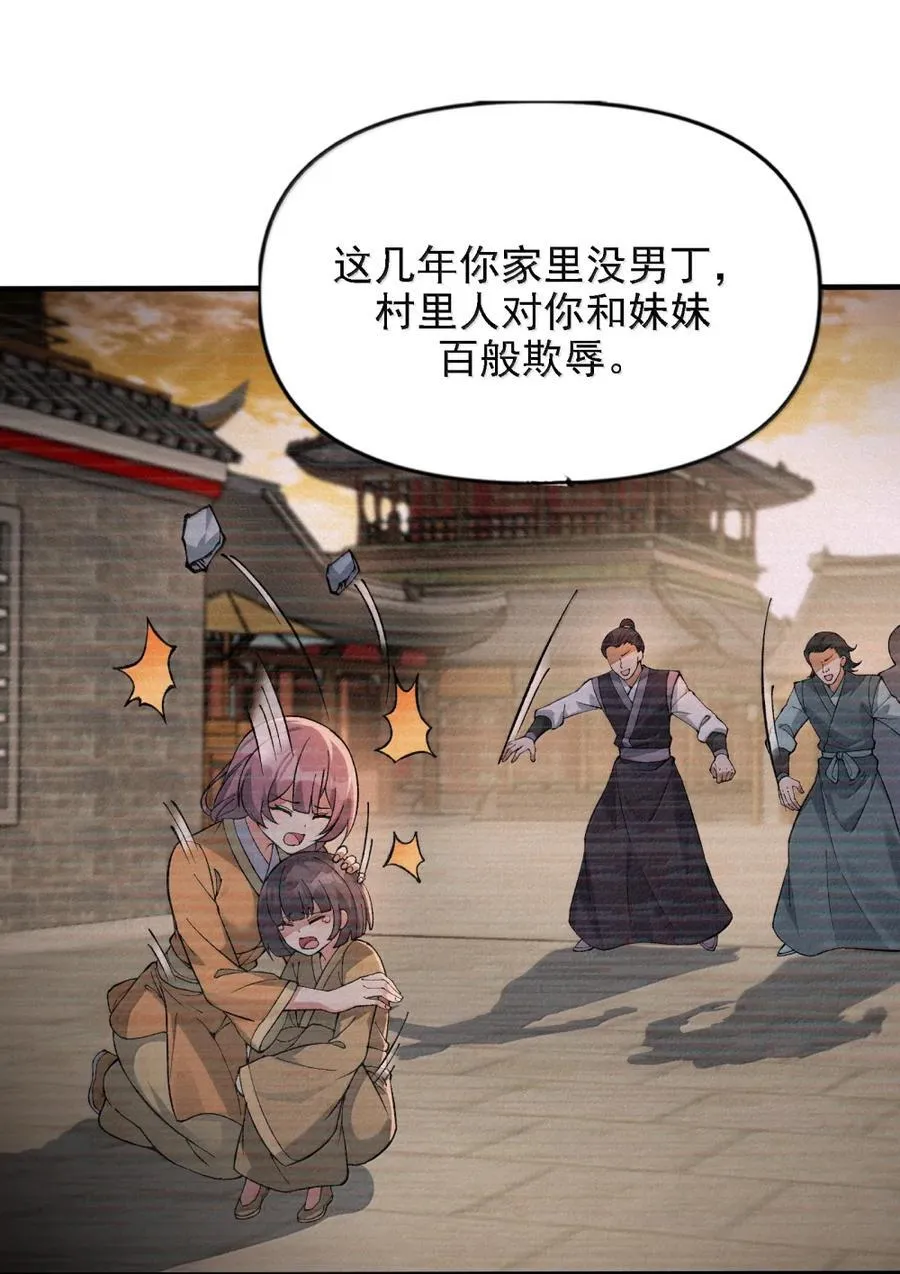 133 我全都要了 第48页