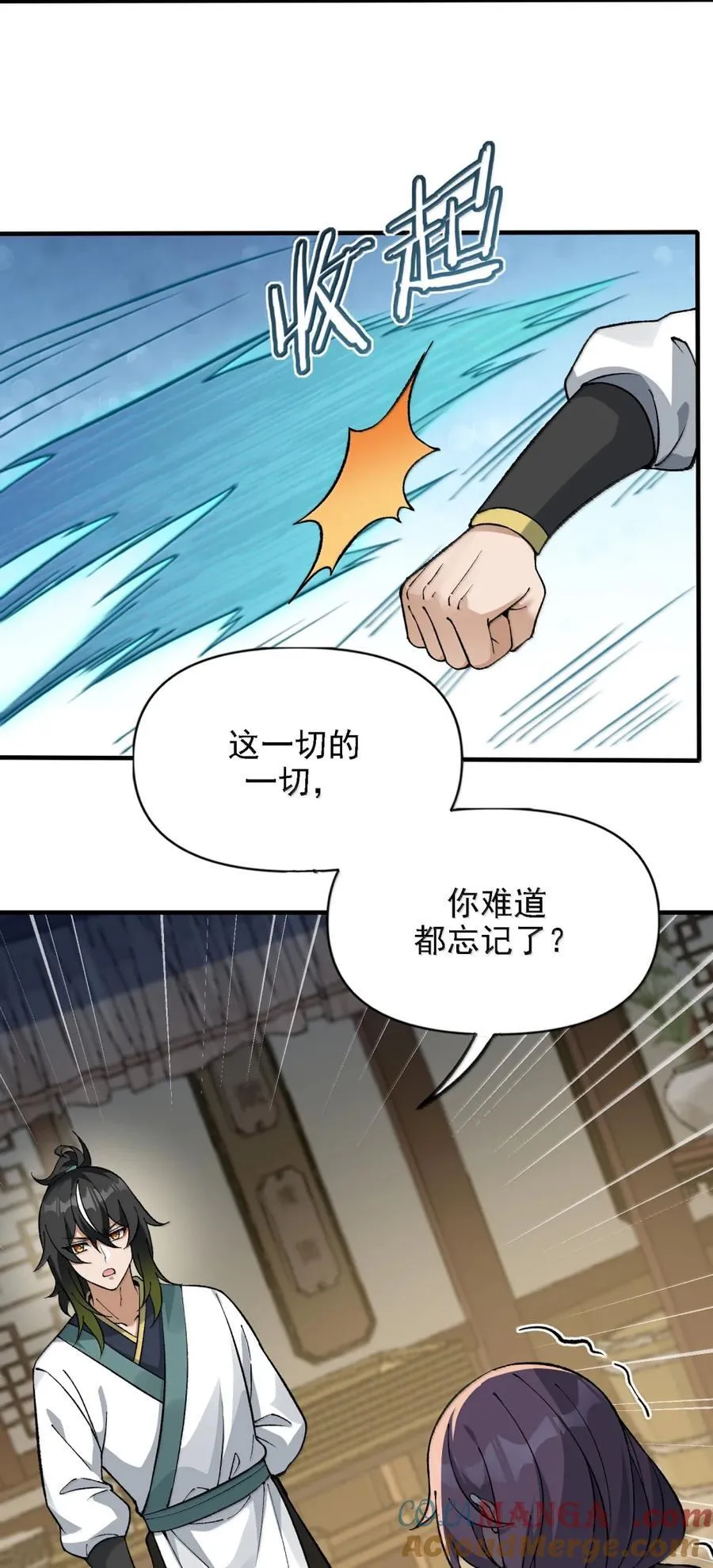 133 我全都要了 第49页