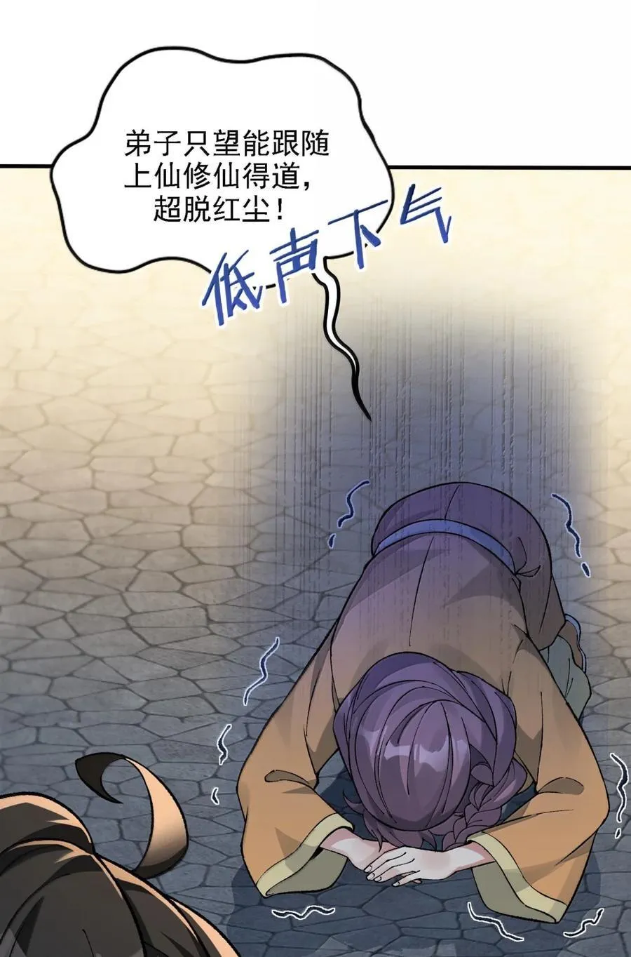 133 我全都要了 第51页