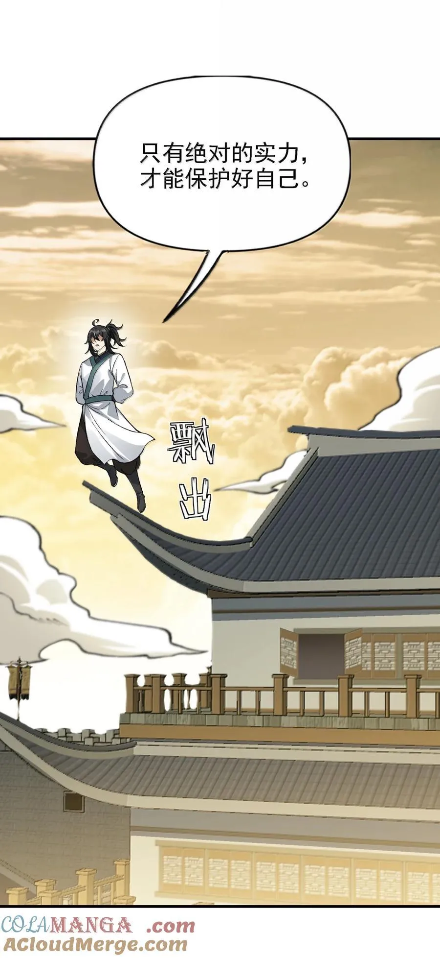 133 我全都要了 第55页