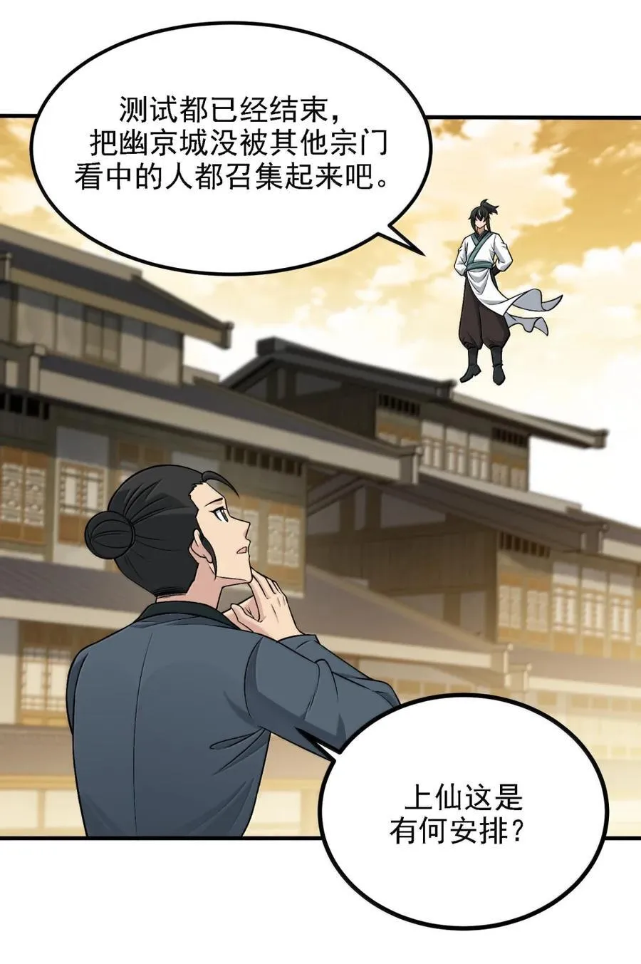 133 我全都要了 第57页