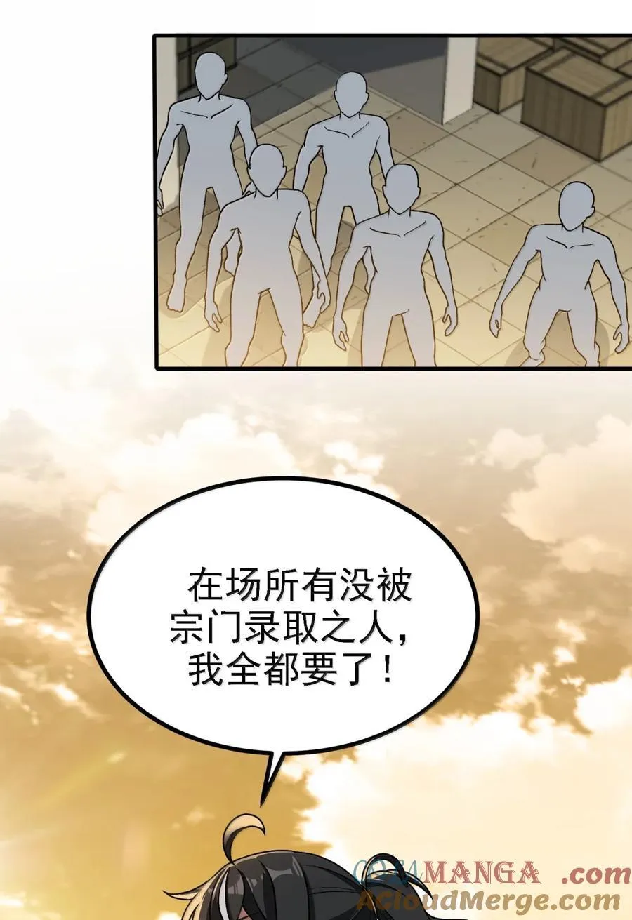 133 我全都要了 第58页