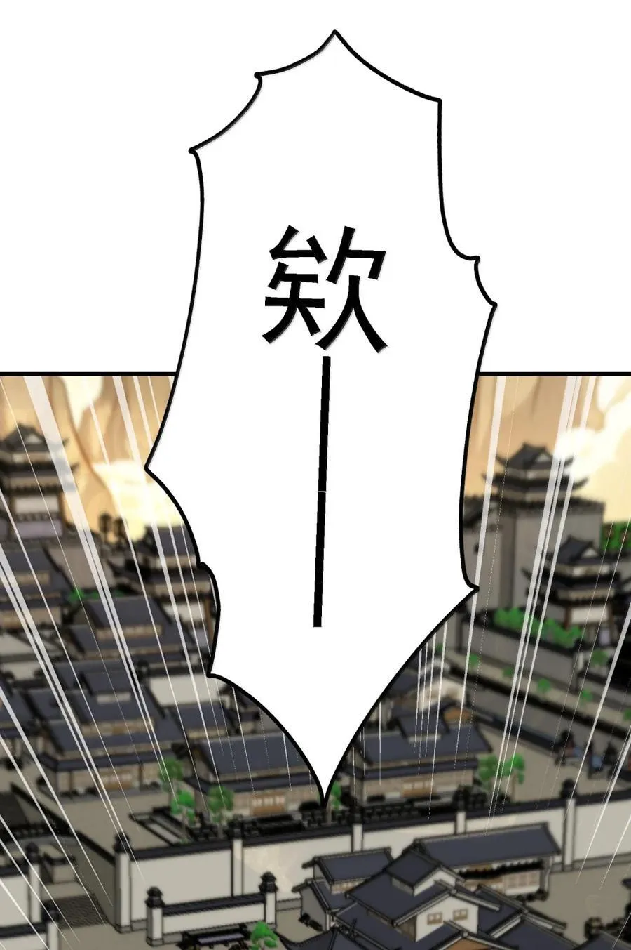 133 我全都要了 第60页
