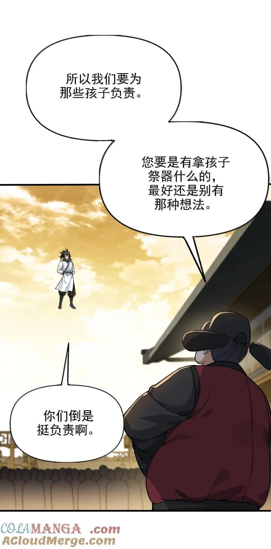 134 现在就让她成为修士 第4页