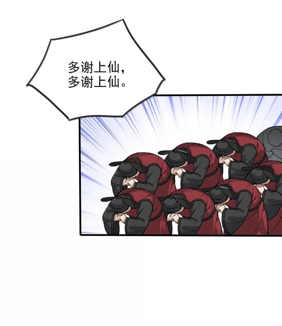 134 现在就让她成为修士 第6页