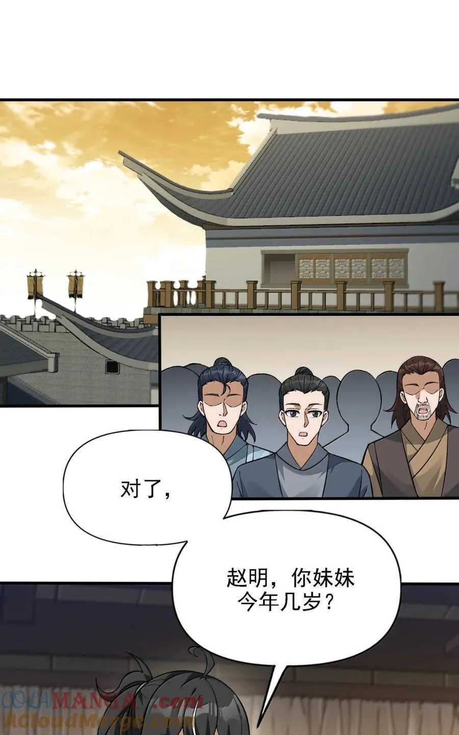 134 现在就让她成为修士 第13页