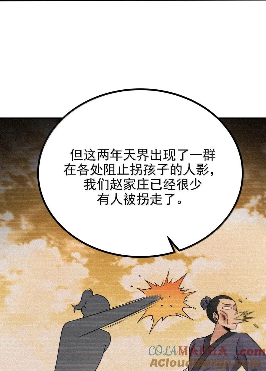 134 现在就让她成为修士 第19页