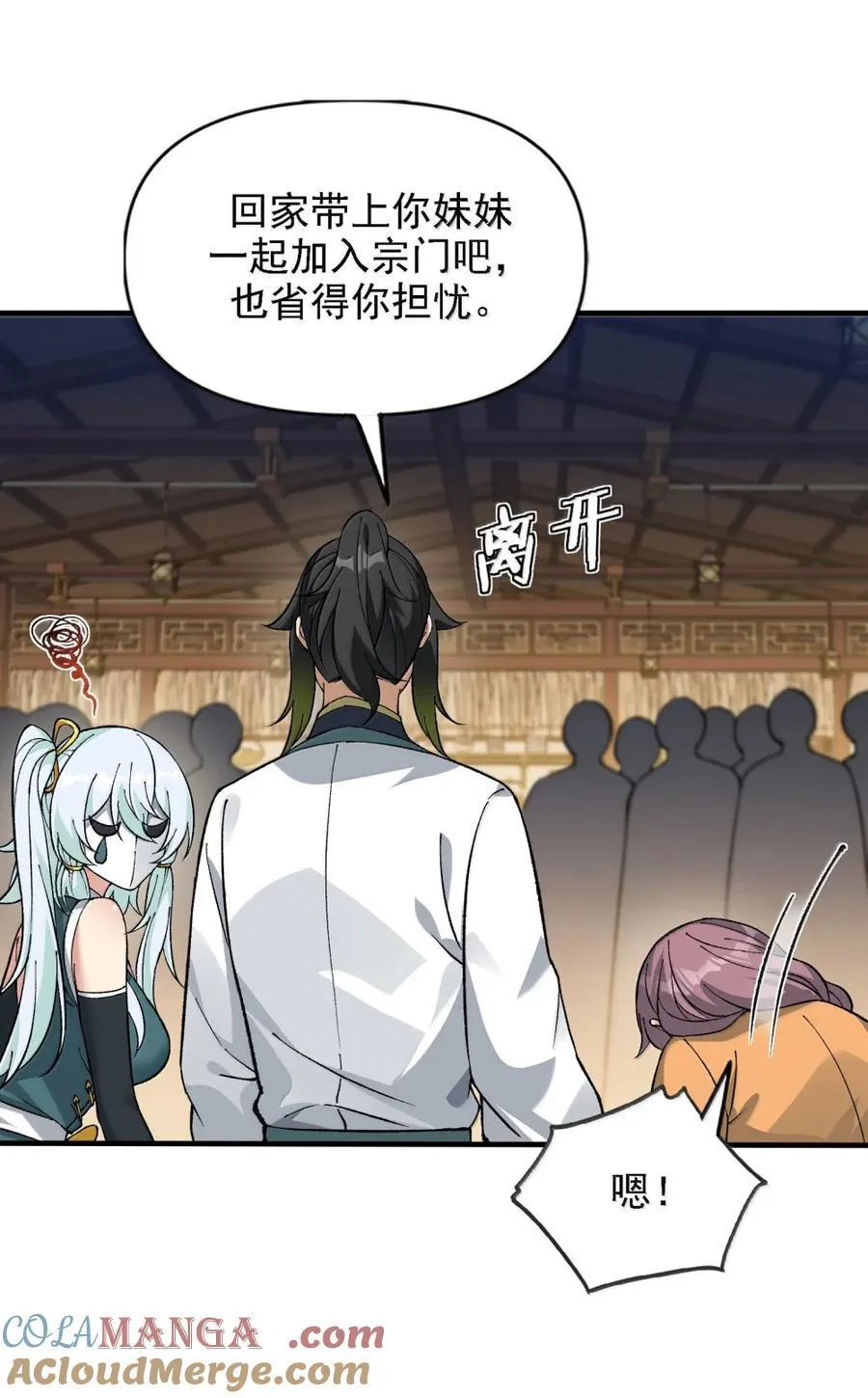 134 现在就让她成为修士 第31页