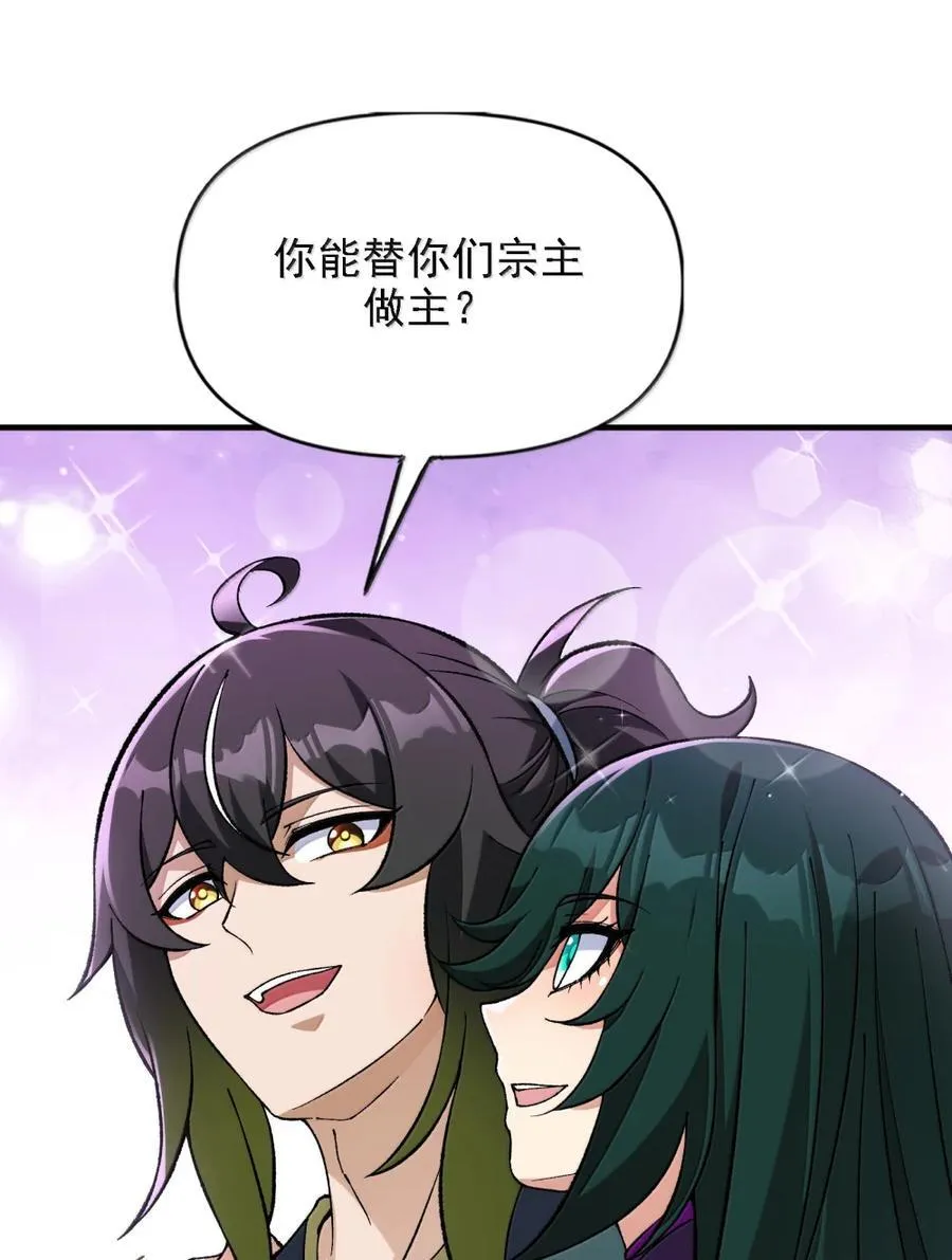 134 现在就让她成为修士 第39页