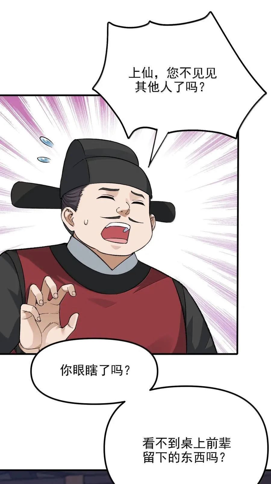 134 现在就让她成为修士 第48页