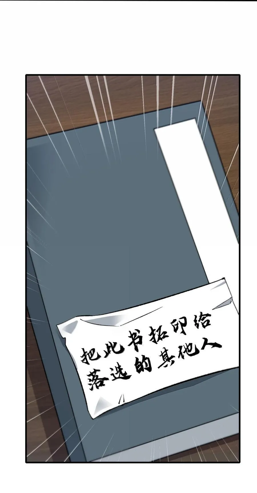 134 现在就让她成为修士 第51页