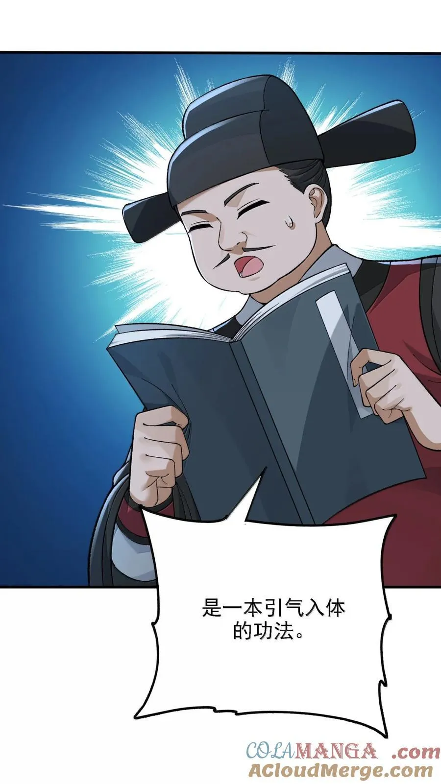 134 现在就让她成为修士 第52页