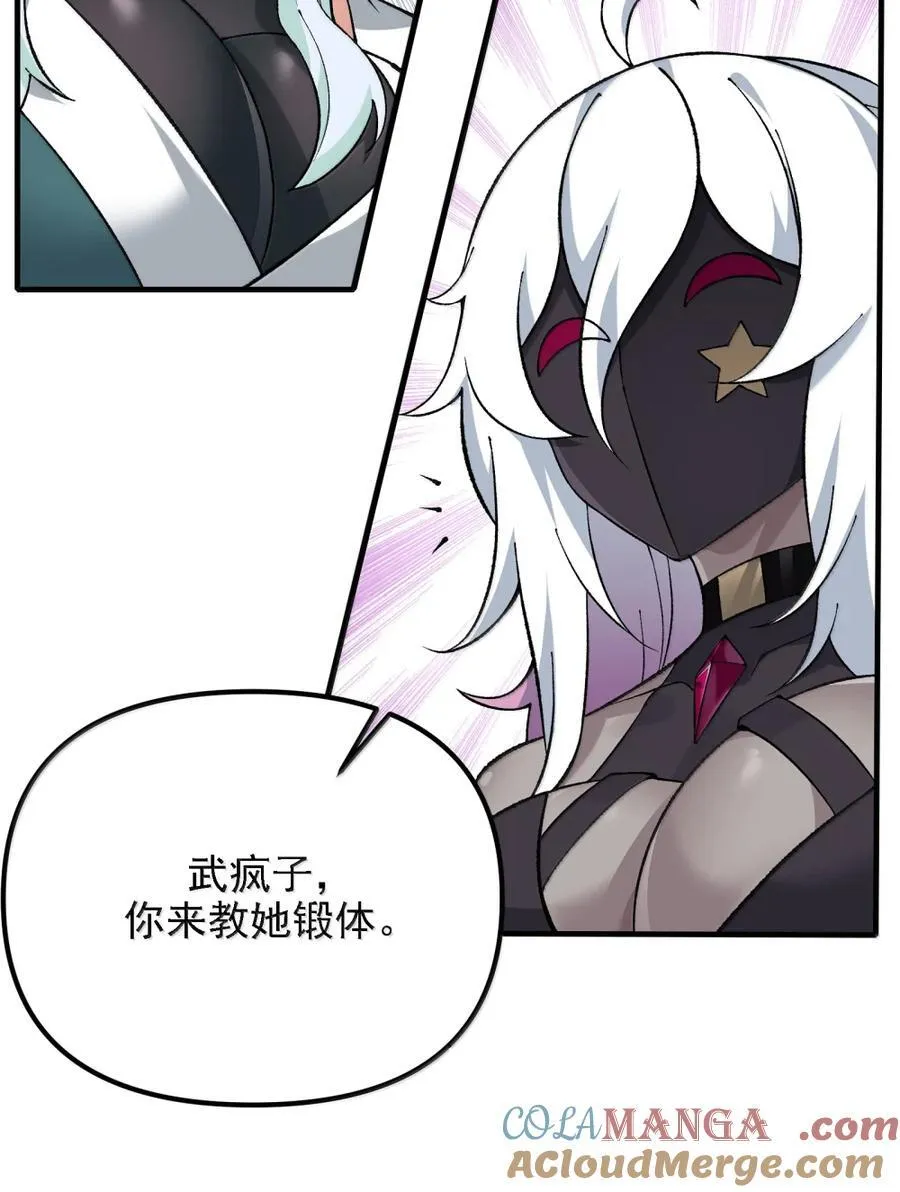 134 现在就让她成为修士 第58页