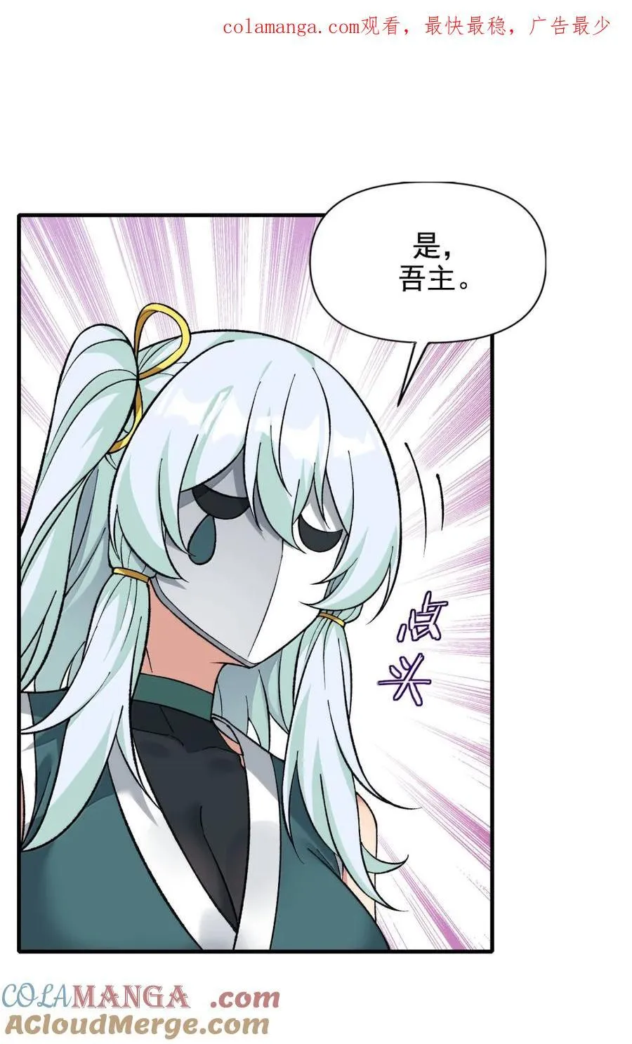 134 现在就让她成为修士 第61页