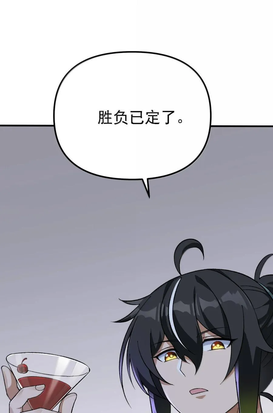 137 天外异物 第24页