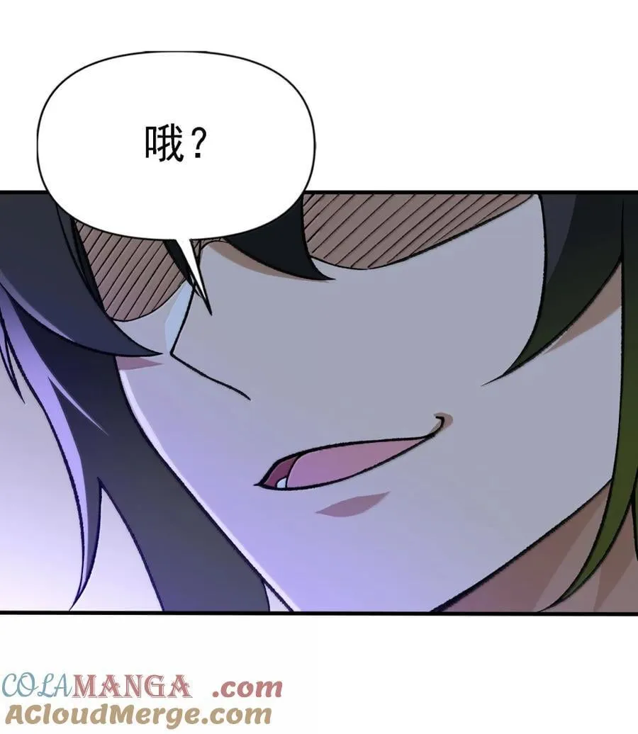 137 天外异物 第31页
