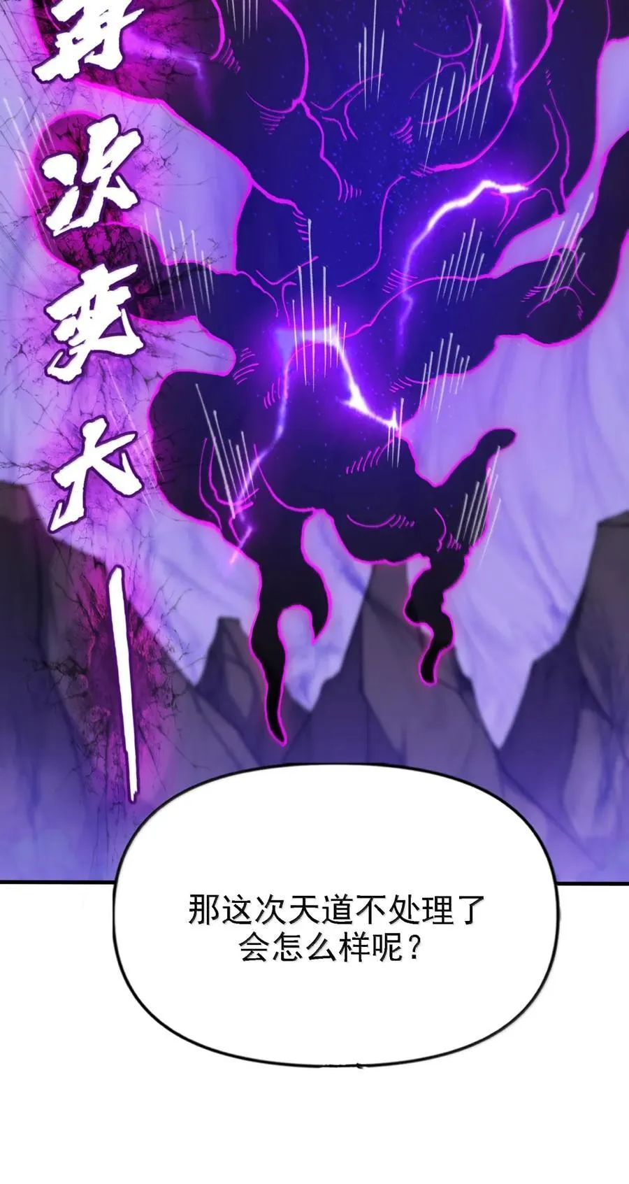 137 天外异物 第33页