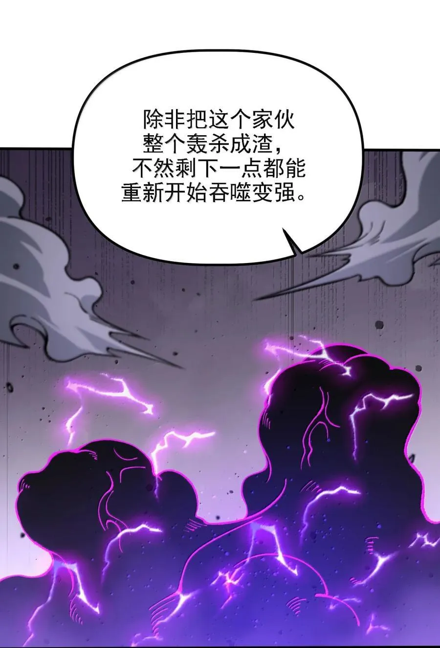 137 天外异物 第41页