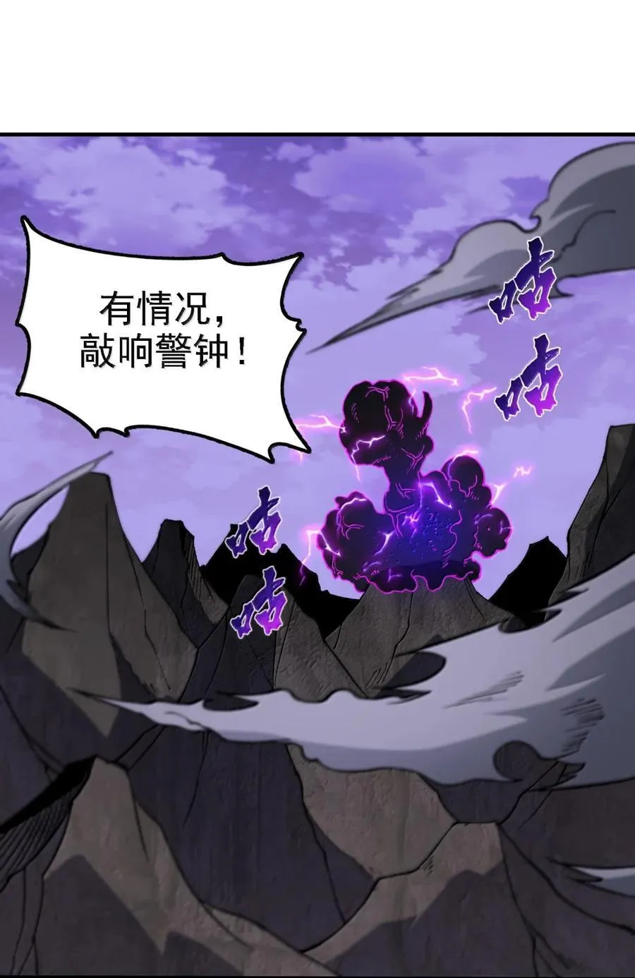 137 天外异物 第48页