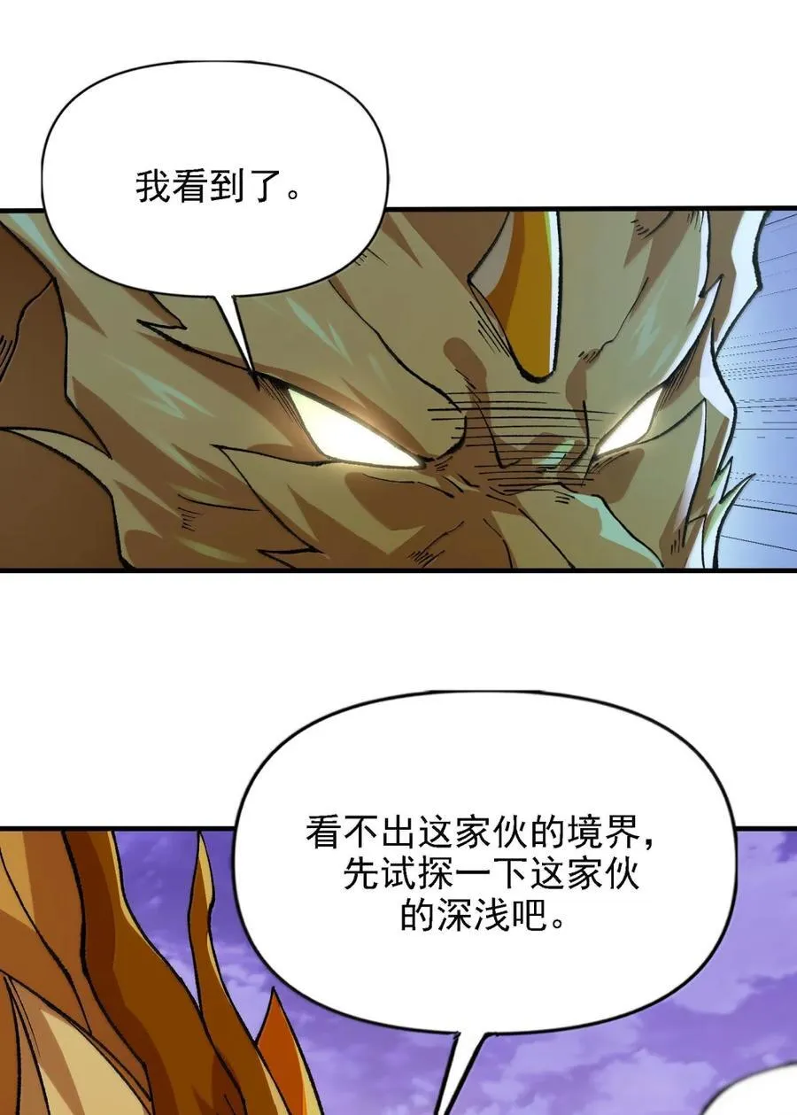 137 天外异物 第56页