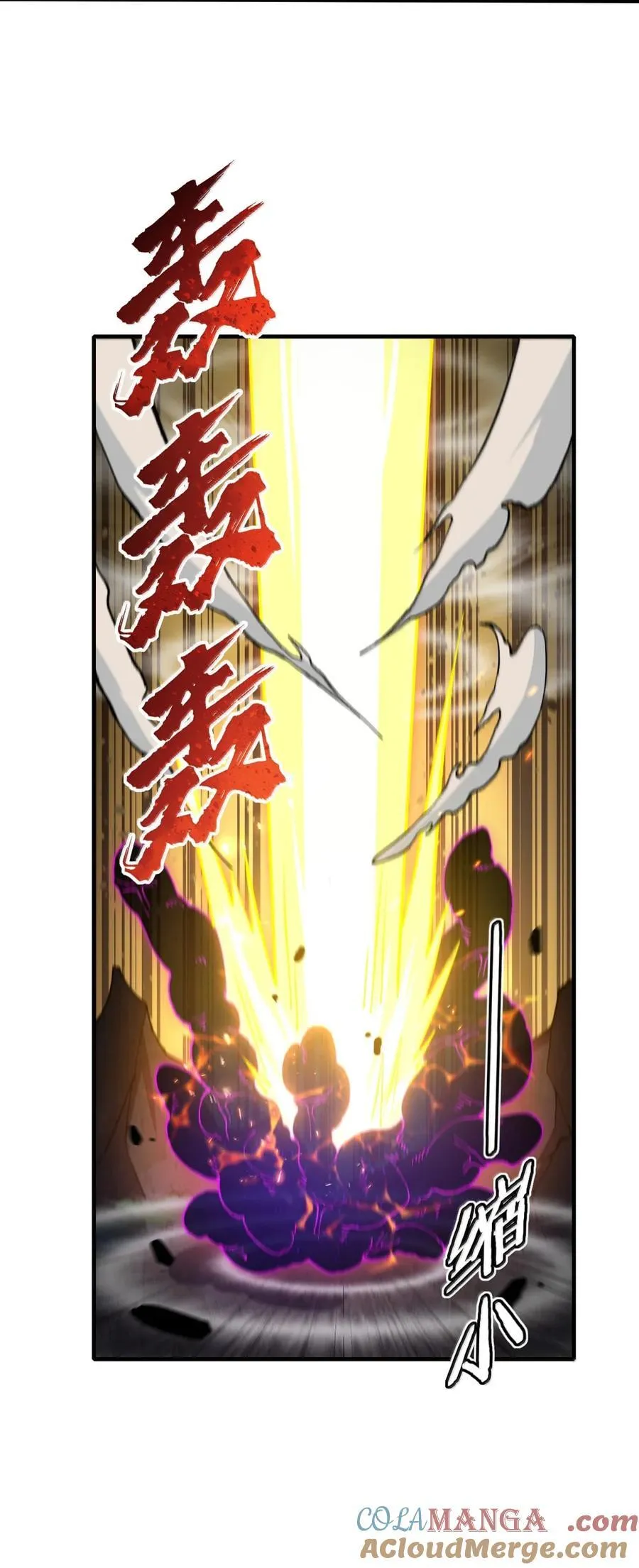 137 天外异物 第61页