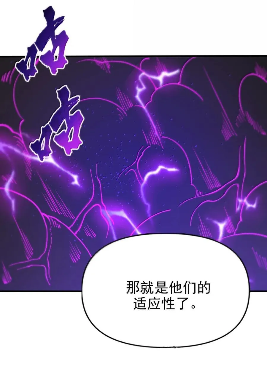 137 天外异物 第65页