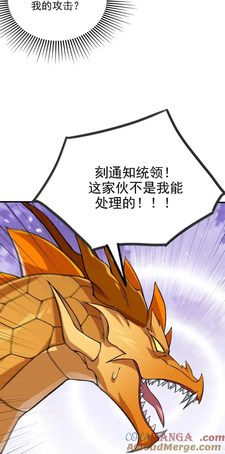 137 天外异物 第67页