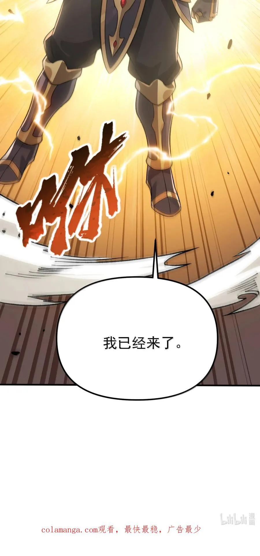 137 天外异物 第74页