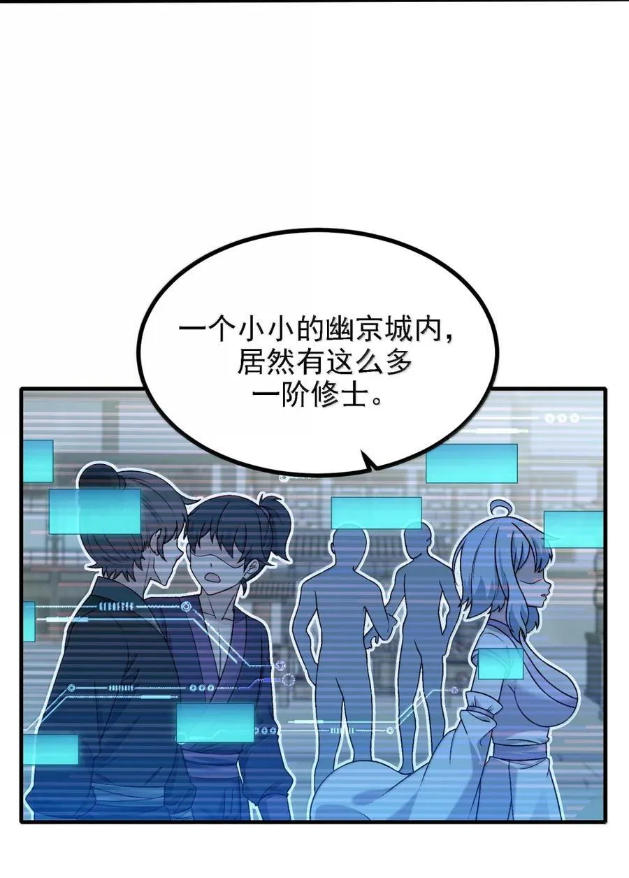 131 其实力，在我之上 第3页