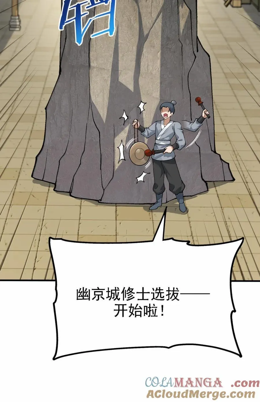 131 其实力，在我之上 第13页