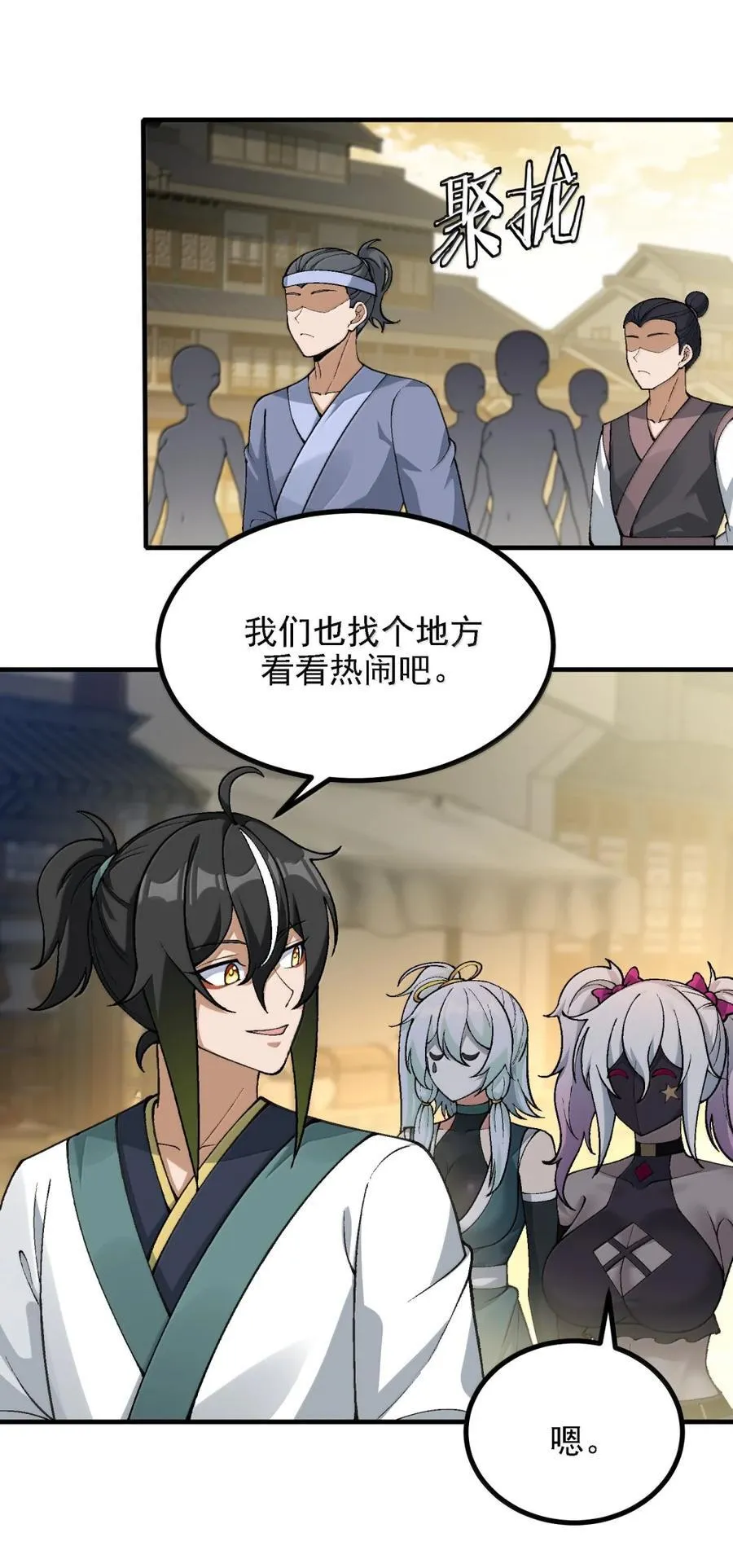 131 其实力，在我之上 第14页