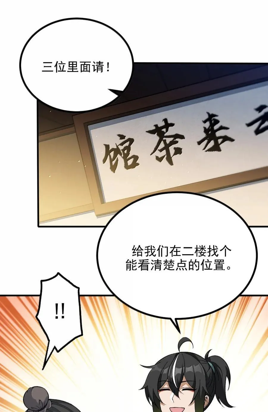 131 其实力，在我之上 第15页