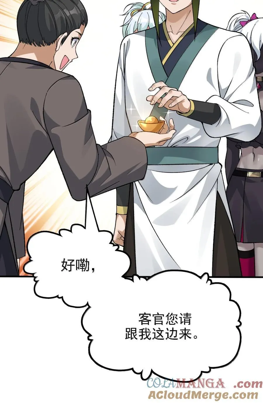 131 其实力，在我之上 第16页