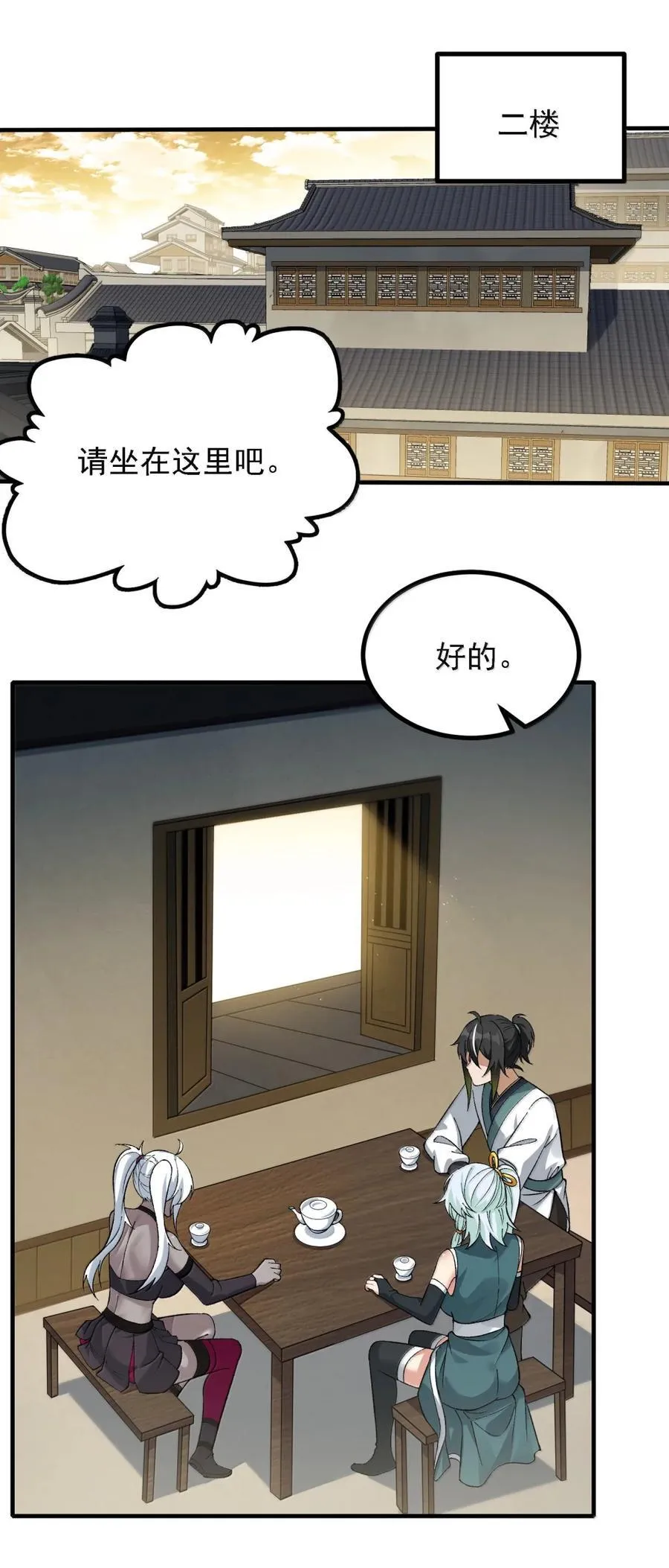 131 其实力，在我之上 第17页