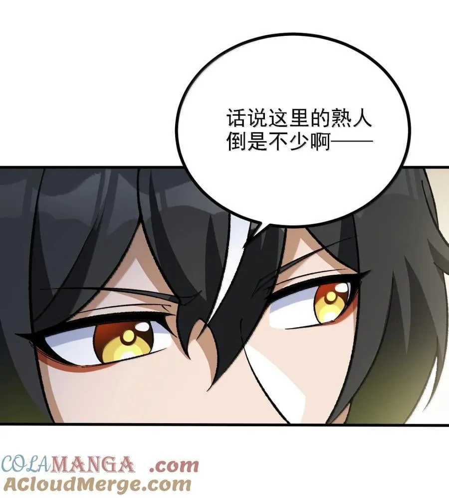 131 其实力，在我之上 第19页