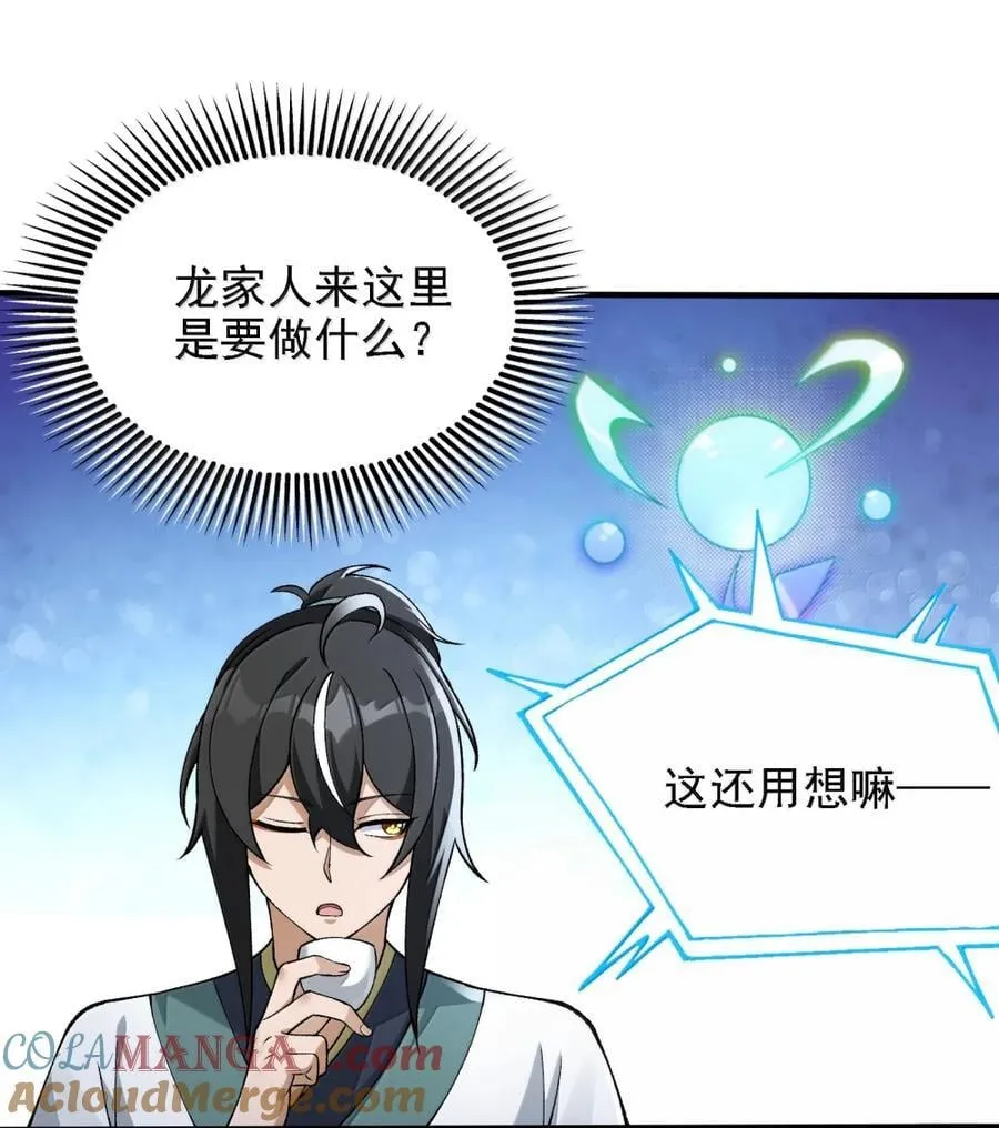 131 其实力，在我之上 第22页
